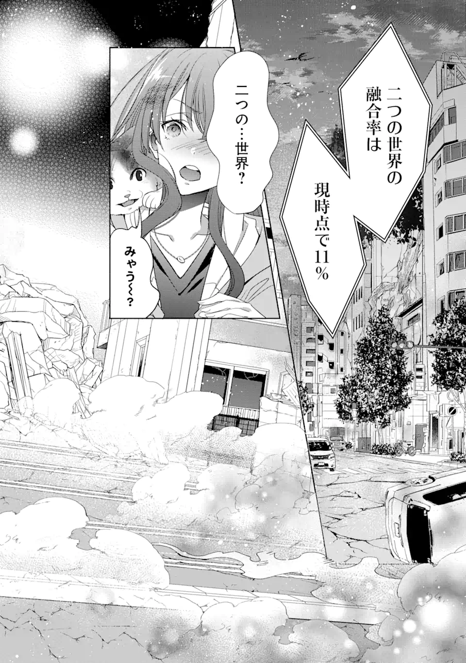 Monster ga Afureru Sekai ni Natta kedo, Tayoreru Neko ga Iru kara Daijoubu desu - Chapter 1.3 - Page 6